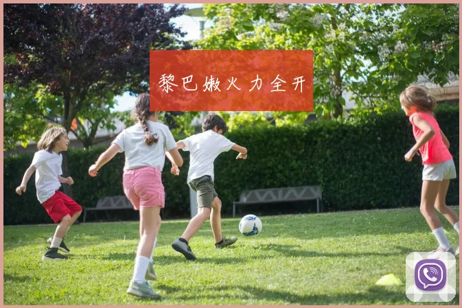 黎巴嫩火力全开