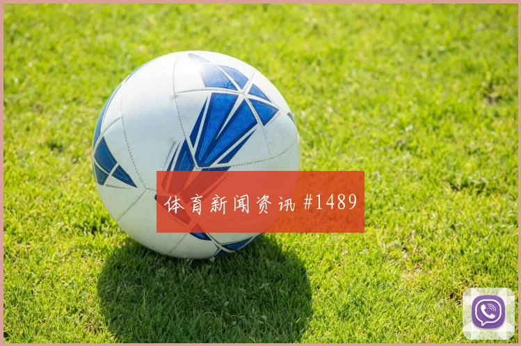 澳大利亚vs美国2026世界杯弱旅突围