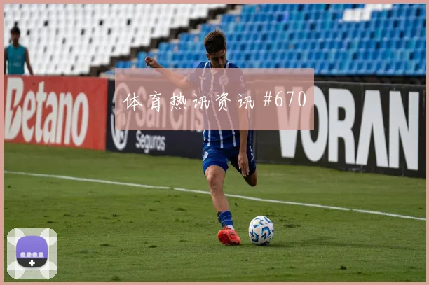 朱尼尼奥巴库纳库拉索防守回追表现
