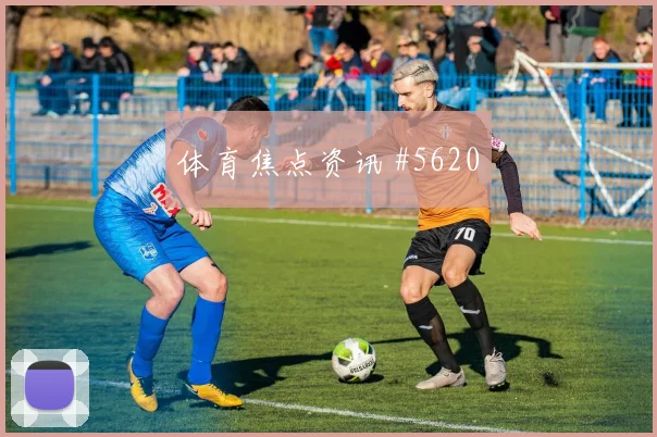 卡塔尔队2026世界杯出线形势分析